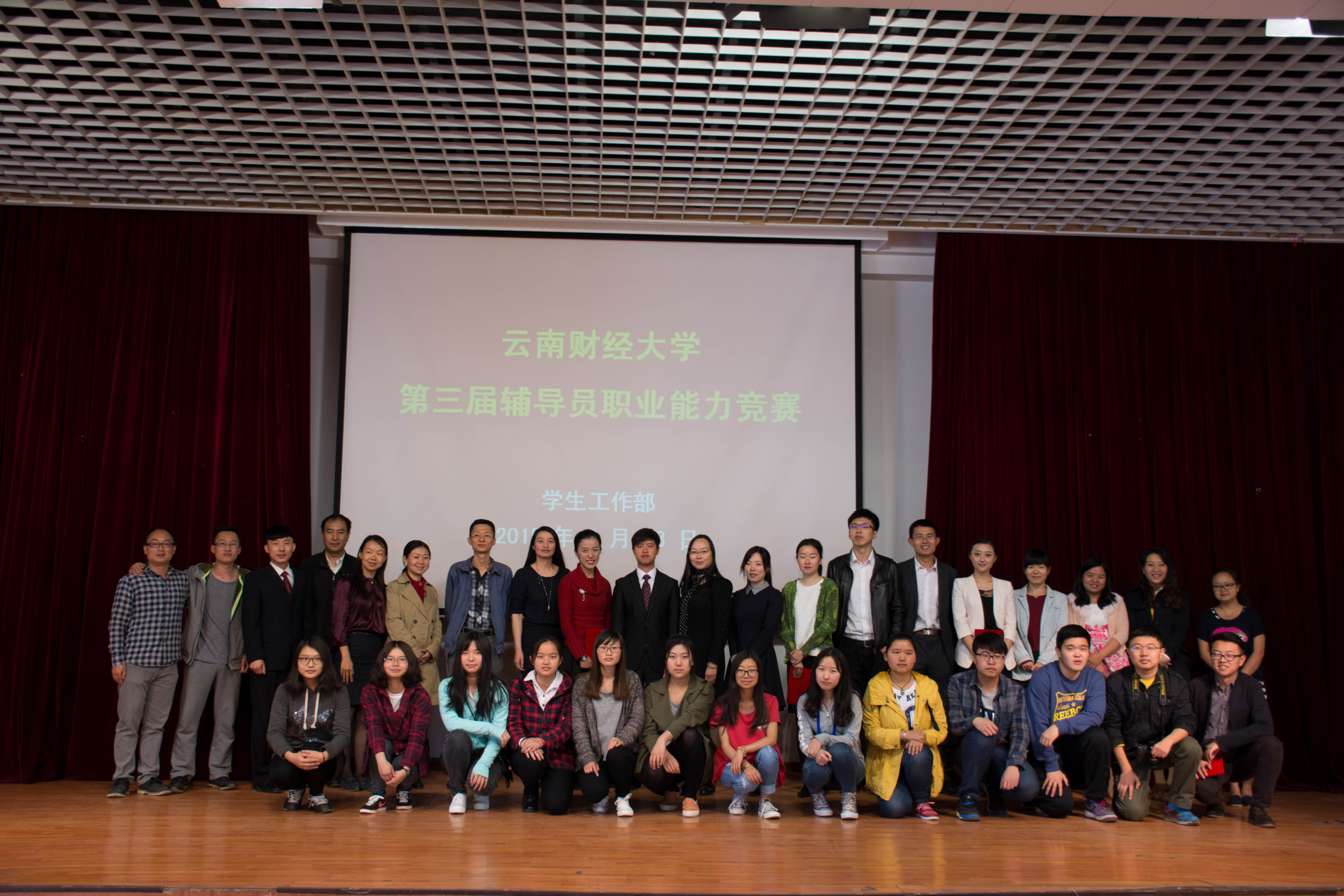 学校举办第三届辅导员职业能力竞赛